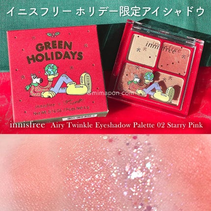 エアリー トゥインクル アイパレット 2021 Green Holidays Edition/innisfree/アイシャドウパレットを使ったクチコミ(1枚目)