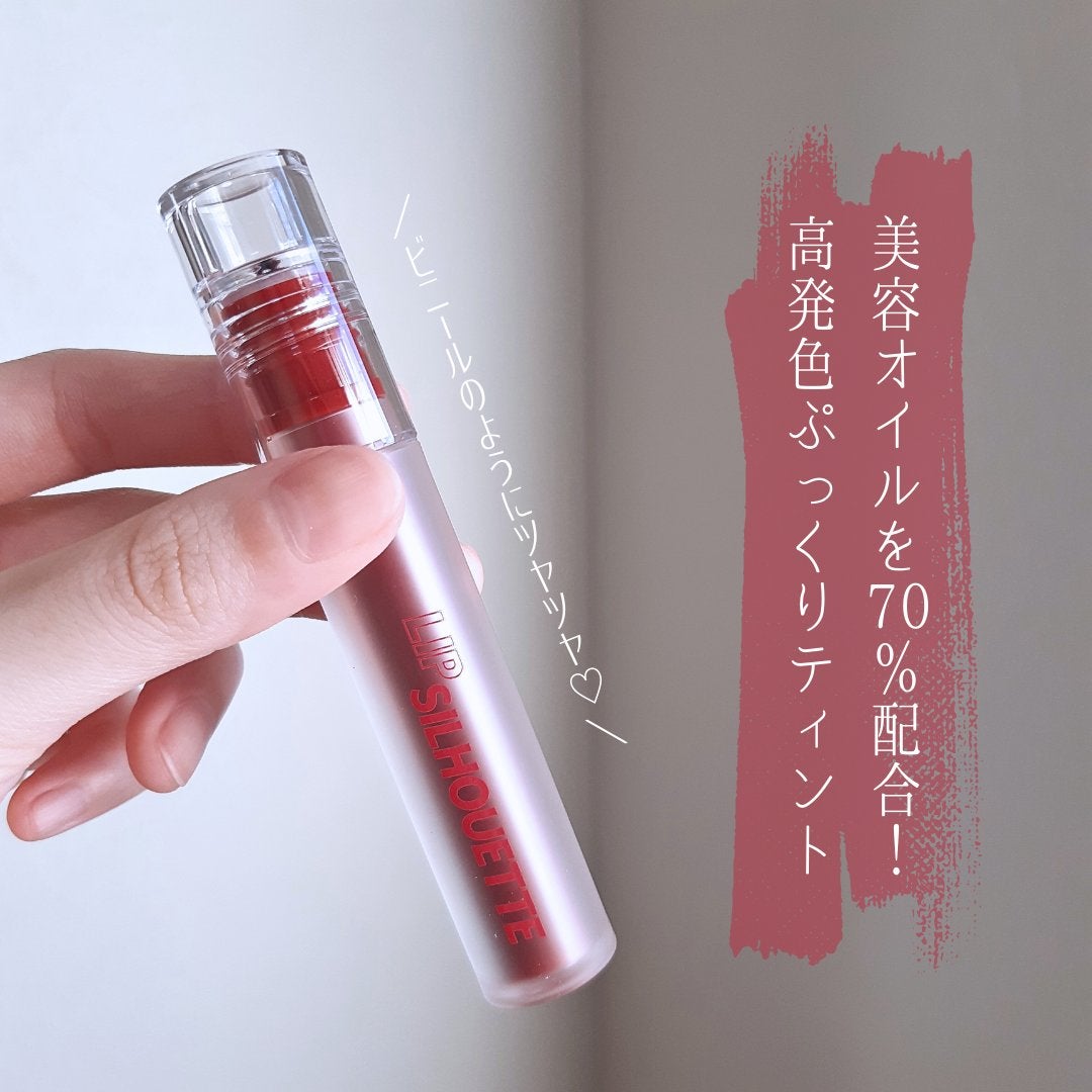 リップシルエットグロスティント/i’m meme/リップティントを使ったクチコミ(2枚目)