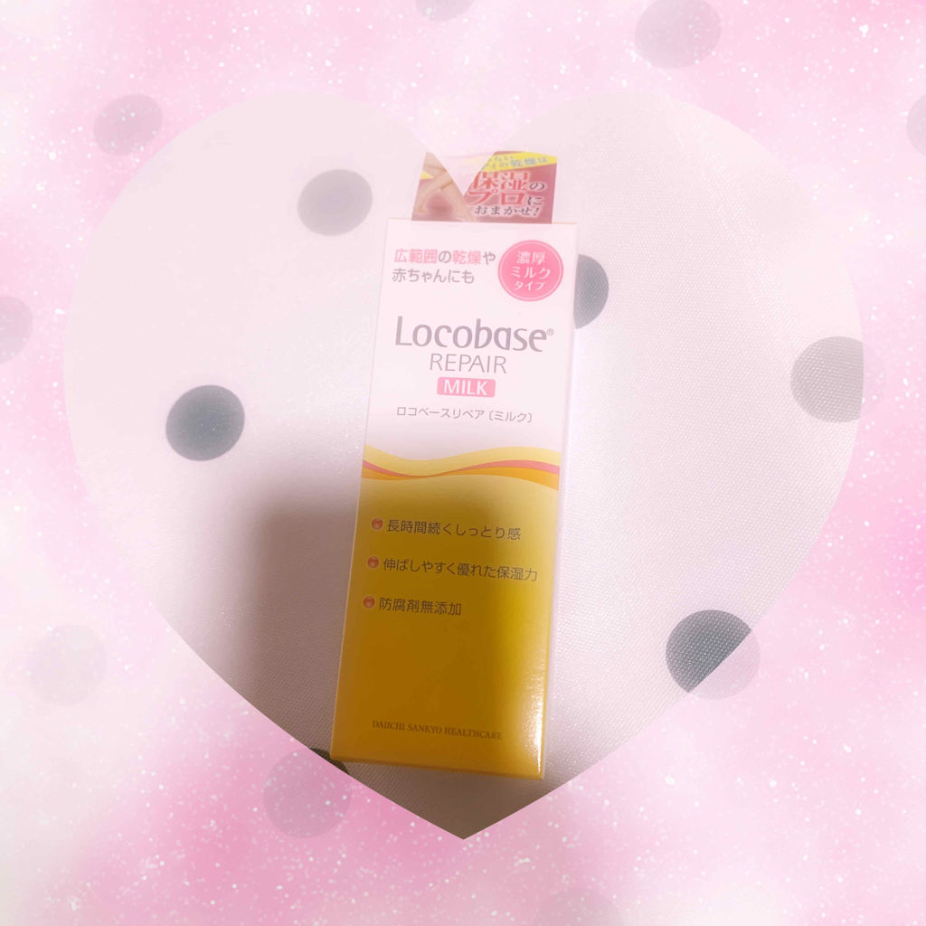 ロコベースリペア クリーム/ロコベース/ハンドクリームを使ったクチコミ（2枚目）