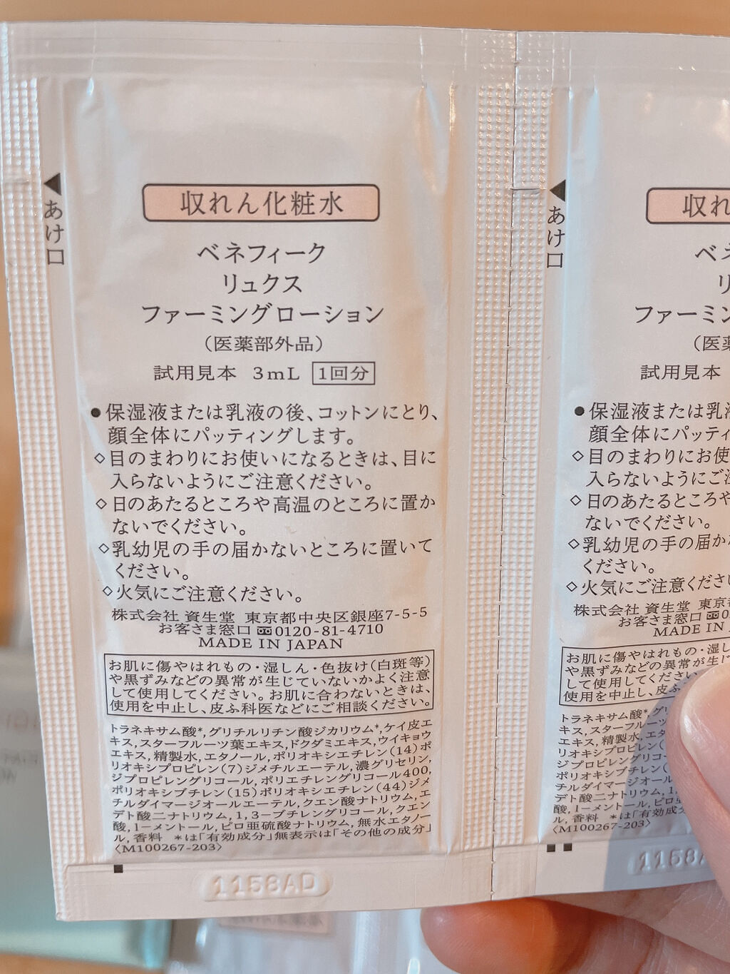 を使ったクチコミ（2枚目）