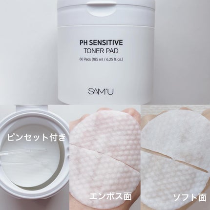 PHセンシティブトナーパッド/SAM'U/トナーパッドを使ったクチコミ(2枚目)