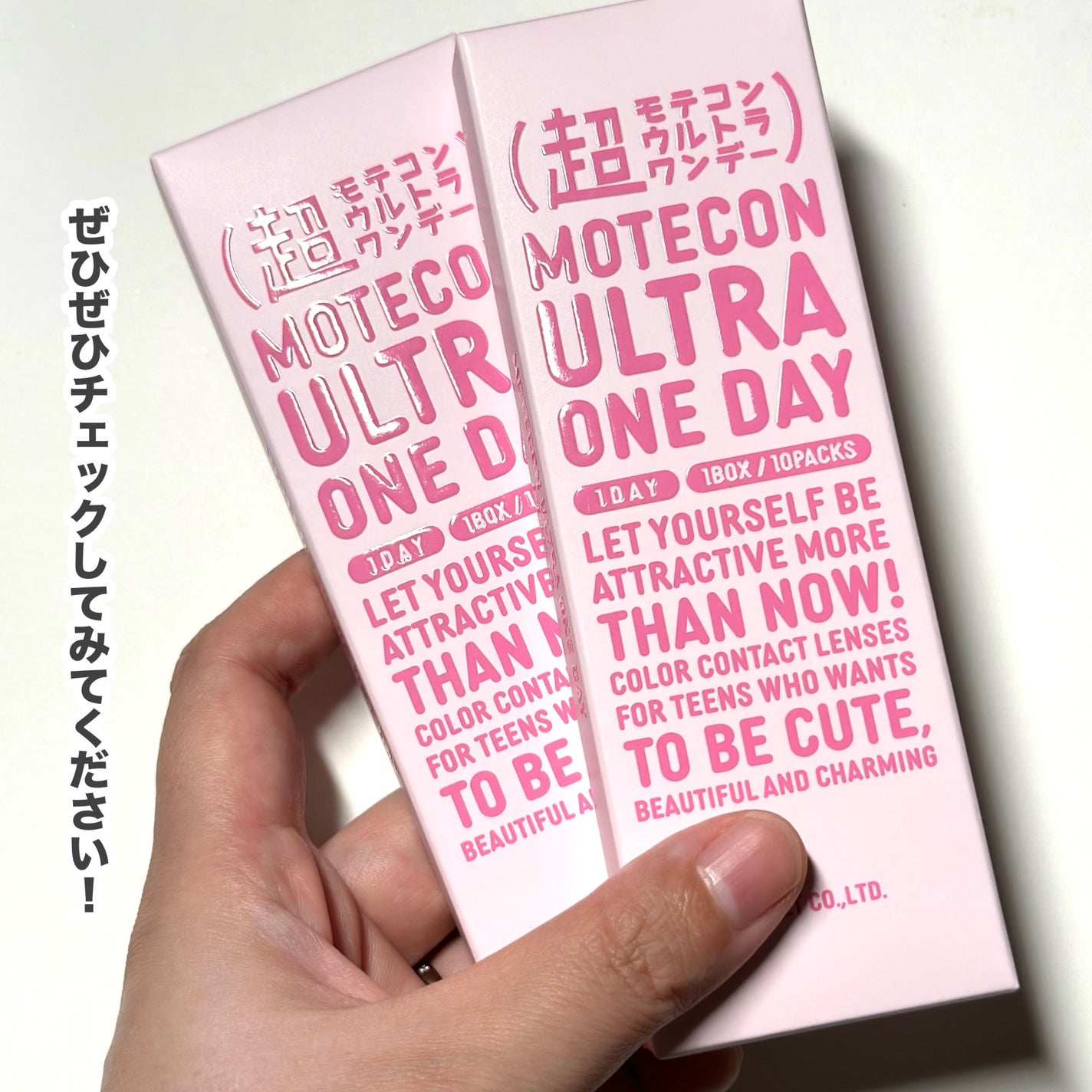 超モテコンウルトラワンデー/モテコン/ワンデー(1DAY)カラコンを使ったクチコミ(6枚目)