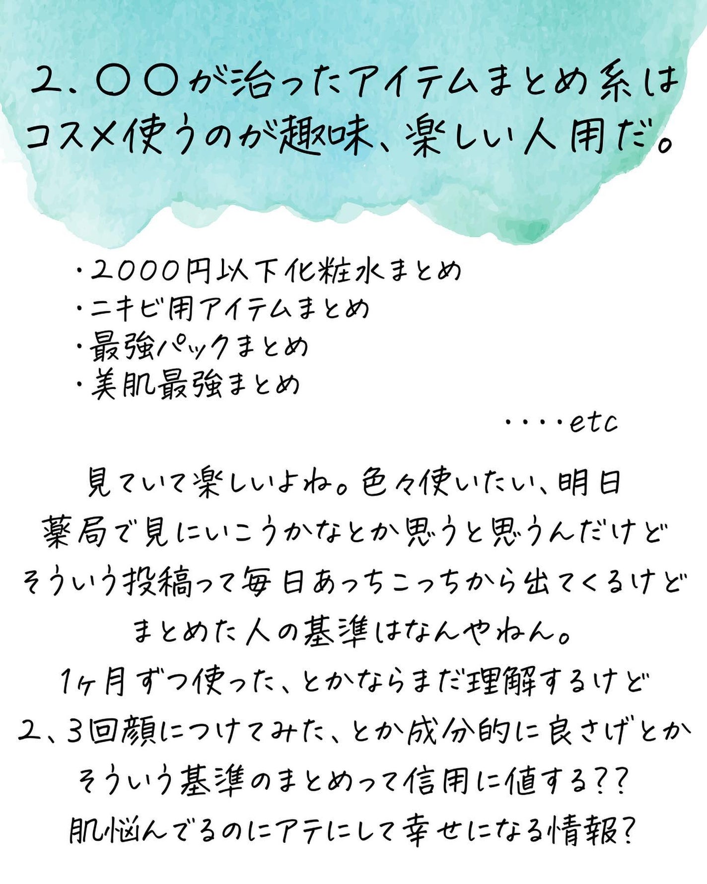 おゆみ|ニキビ・ニキビ跡ケア on LIPS 「【インスタ発信者から見てインスタの賢い情報の拾い方】こんばんは..」(6枚目)