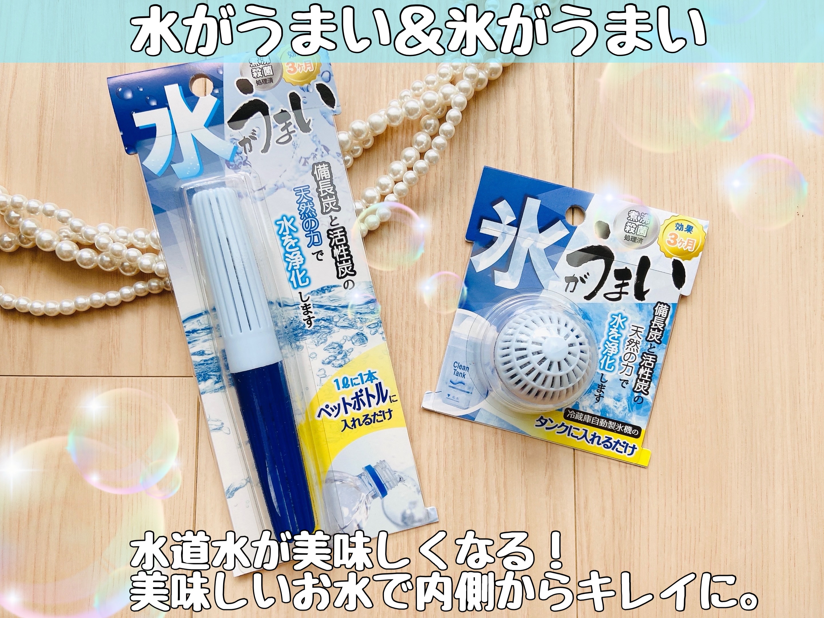 水がうまい/シンカテック/その他を使ったクチコミ（1枚目）