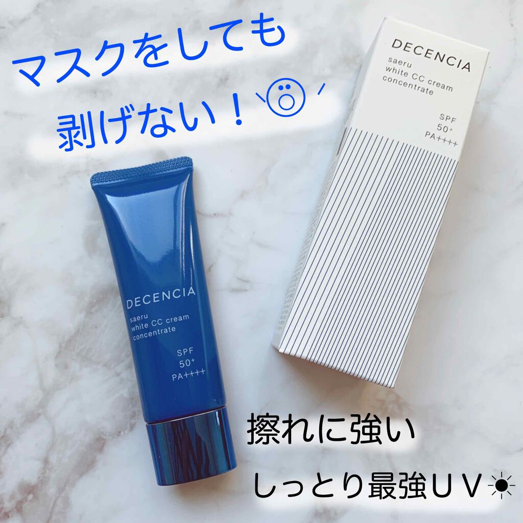 サエル ホワイト CCクリーム コンセントレート/DECENCIA/CCクリームを使ったクチコミ(1枚目)