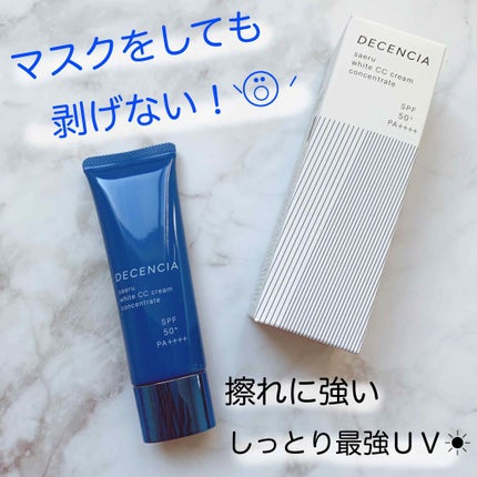サエル ホワイト CCクリーム コンセントレート/DECENCIA/CCクリームを使ったクチコミ(1枚目)