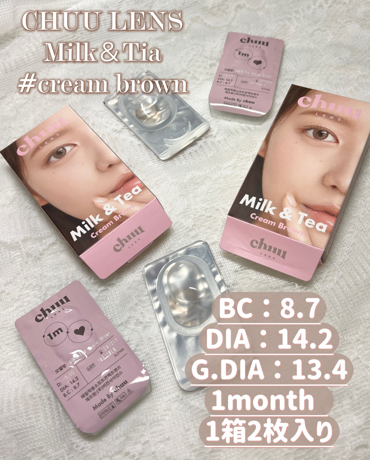 chuuLENS Milk&Tea 1day/chuu LENS/ワンデー（１DAY）カラコンを使ったクチコミ（2枚目）