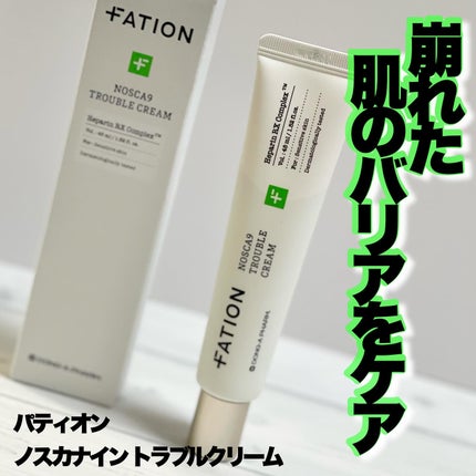 ノスカナインTクリームS/FATION/フェイスクリームを使ったクチコミ(1枚目)