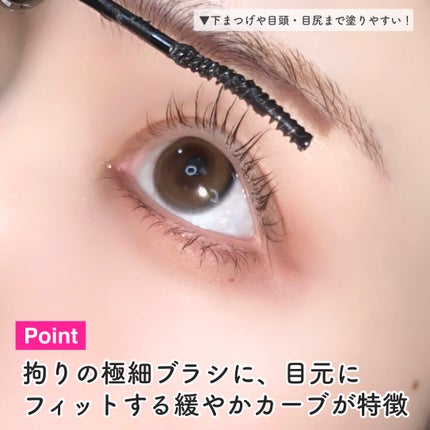 耐久カールスリムマスカラ/CEZANNE/マスカラを使ったクチコミ(5枚目)