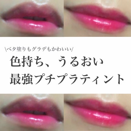 ディアダーリン オイルティント/ETUDE/リップグロスを使ったクチコミ(1枚目)