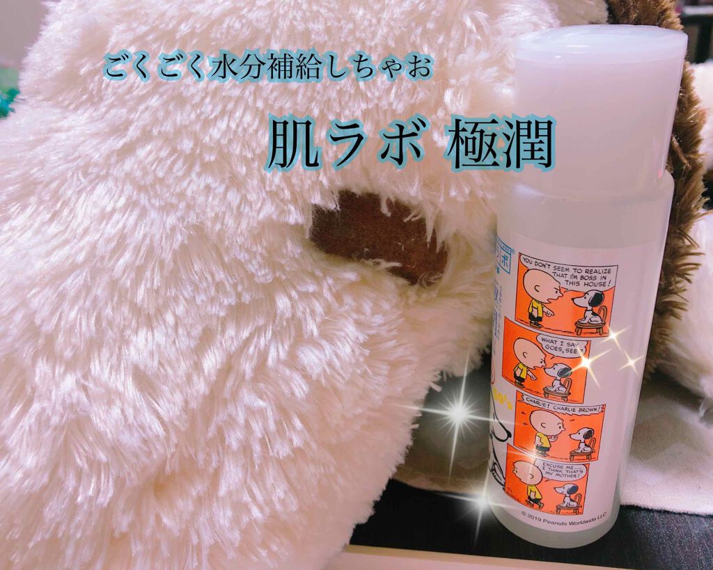 もう！！！ボトルを！！！まずは！！！みてくれ！！！！！

あけましておめでとうございます(今更)
今年もどうぞよろしゅう(1ヶ月おくれ)

今年最初に買ったものはこれだったよ！
スヌーピーに！さぁ！ひかれてさぁ！！！ホイホイ買ったよね！！！