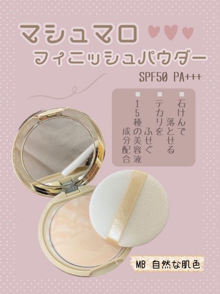 マシュマロフィニッシュパウダー/キャンメイク/プレストパウダーを使ったクチコミ(2枚目)