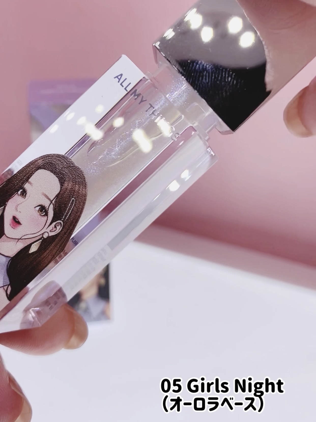 オールマイシングス トゥルービューティ キス リッププランパー/all my things/リッププランパーを使ったクチコミ（3枚目）