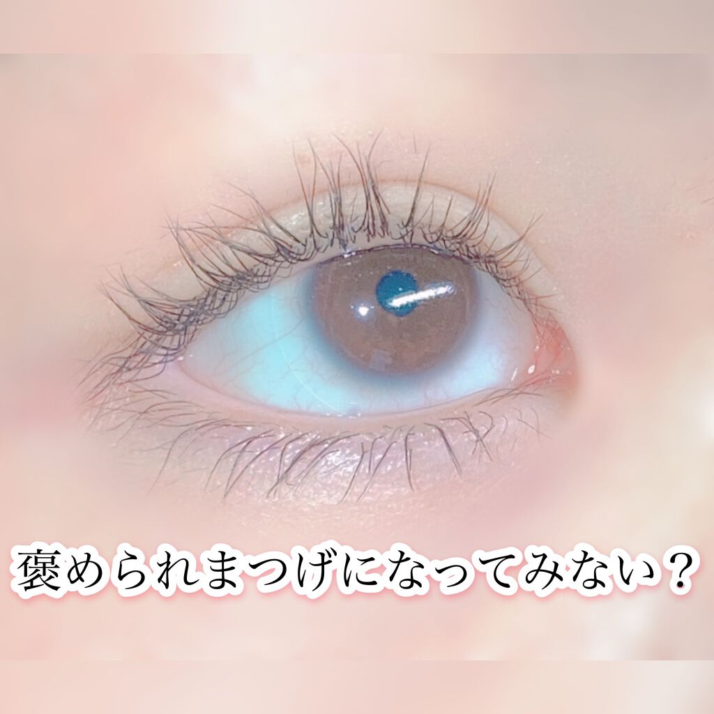 ラッシュセラムカーラー/マジョリカ マジョルカ/マスカラ下地を使ったクチコミ（1枚目）