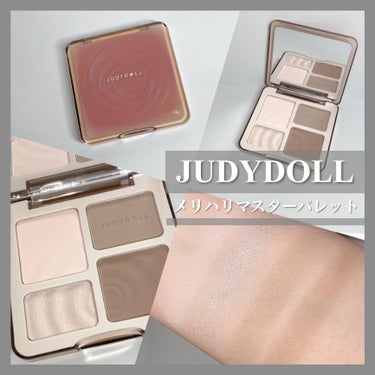 JUDYDOLL🤍マルチ陰影パレット🎨


JUDYDOLL
メリハリマスターパレット
価格：2090円(税込)



今回は中国コスメJUDYDOLLの
ハイライトとシェーディングが一緒になっている
マルチパレットをレビューしていきます！

このパレットには最近はあまり見かけない
マットのハイライトが入っているので
わたしはそれ目当てで購入してみました。

購入したカラーは01のクールトーンです。


ハイライトはマットタイプとジェルタイプ、
シェーディングはノーズシェーディングと
輪郭用のシェーディングと
ハイライト2種、シェーディング2種が入っています。


シェーディングはどちらも
ブルベさんの肌色に馴染みそうな
グレージュカラー。

お目当てのマットハイライトは
ピンクみも感じられる白みハイライト。
高発色高カバーで自然に立体感を演出してくれます。

そしてとても綺麗で驚いたのがジェルハイライト。
写真ではシルバーっぽく写ってしまっていますが
ピンクパールが入っていてすごく可愛かったです…！
しっとりとしていて質感も◎


しっかりと陰影を作り込みたい方には
是非おすすめしたいアイテムです！





#JUDYDOLL #メリハリマスターパレット #ハイライト #マットハイライト #シェーディング #マルチパレット #陰影パレット #中国コスメの画像 その0