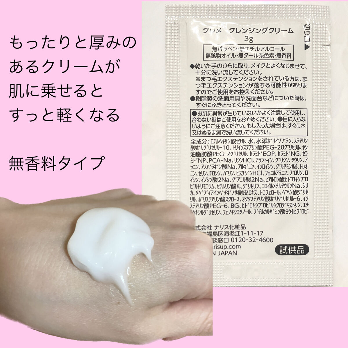 クレメ クレンジングクリーム N/ナリスアップ/クレンジングクリームを使ったクチコミ（2枚目）