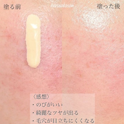 ライトフル C+ティンティッド プライマーSPF45(PA++++)/M・A・C/化粧下地を使ったクチコミ(4枚目)