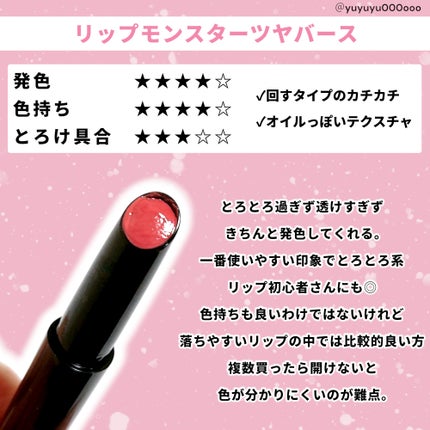 メルティングキャンディーバーム/dasique/口紅を使ったクチコミ(5枚目)