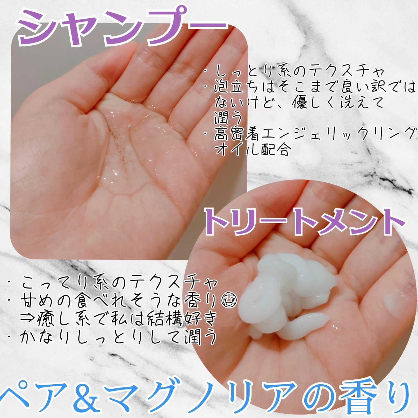 エンジェリックリング/キラージュ/洗い流すヘアトリートメントを使ったクチコミ（3枚目）