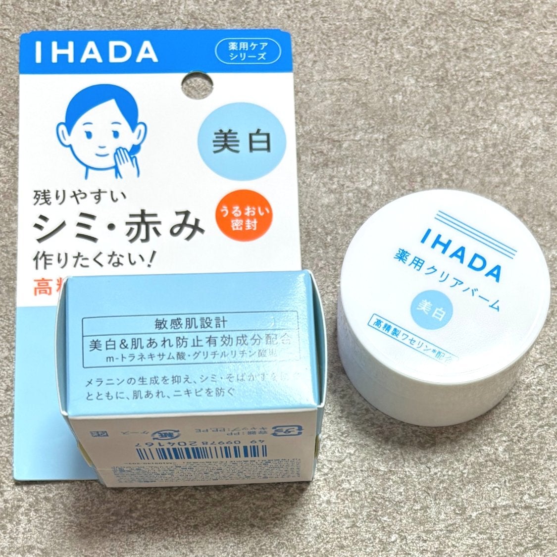 バームQQ/d プログラム/化粧下地を使ったクチコミ(1枚目)