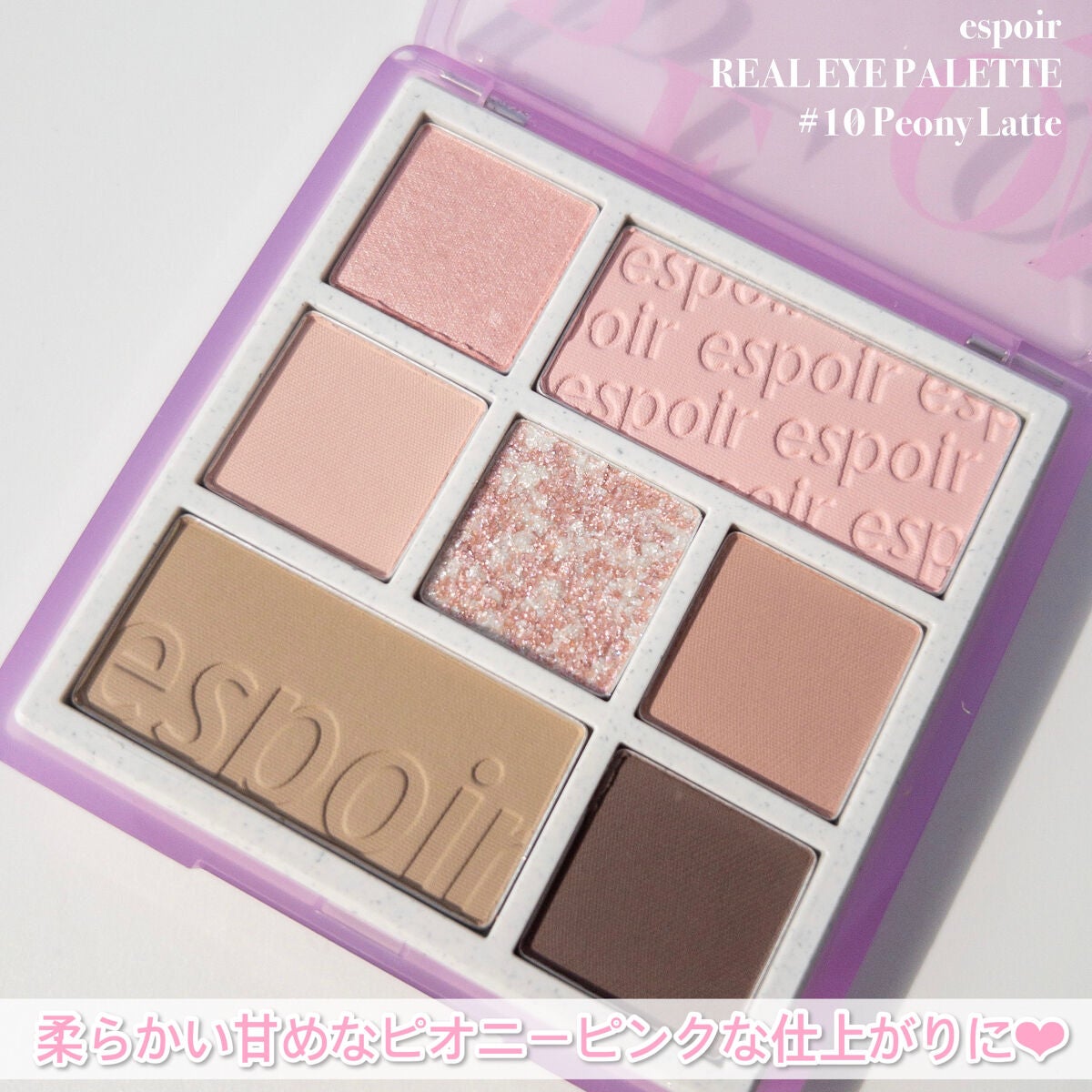 リアルアイパレット/espoir/マルチパレットを使ったクチコミ(3枚目)