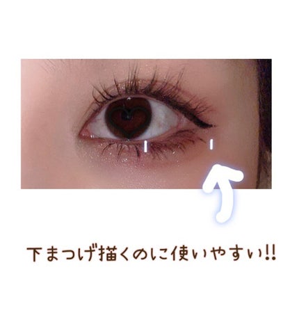 極細 アイライナーR/CEZANNE/リキッドアイライナーを使ったクチコミ(2枚目)