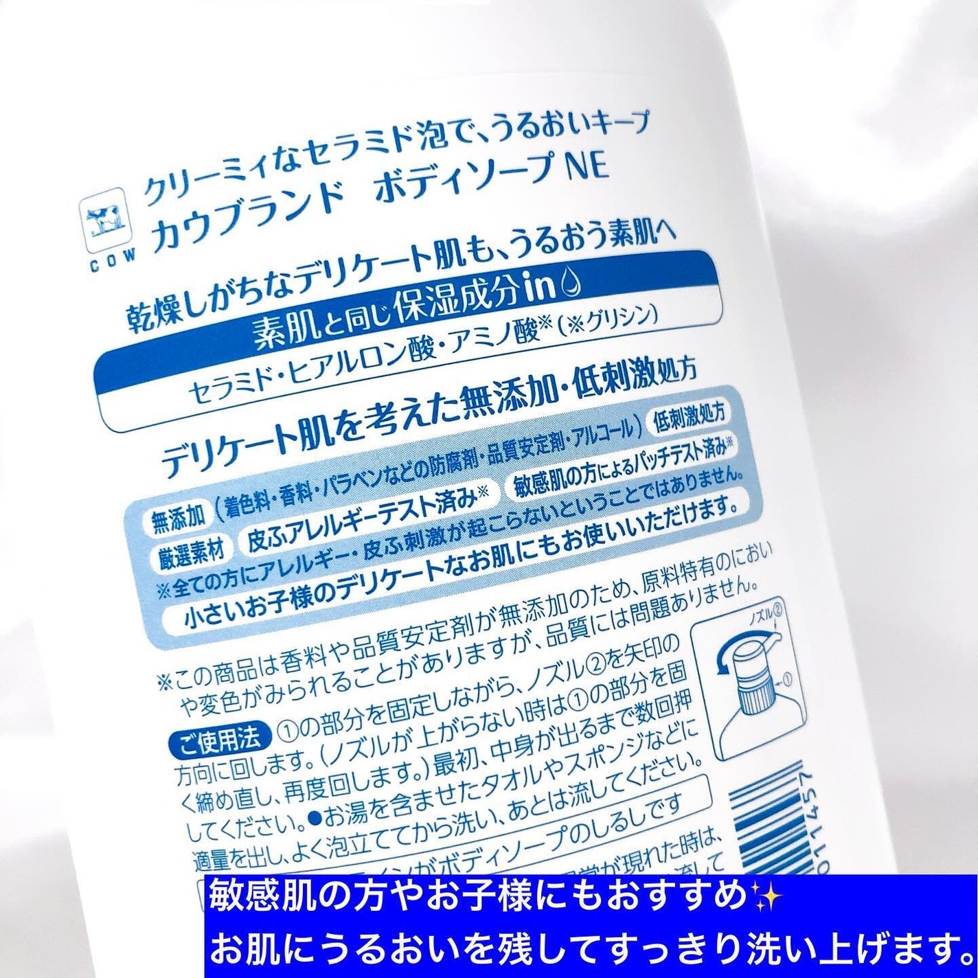 ボディソープ/カウブランド無添加/ボディソープを使ったクチコミ(3枚目)