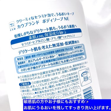 ボディソープ 本体 500ml【新】/カウブランド無添加/ボディソープを使ったクチコミ（3枚目）