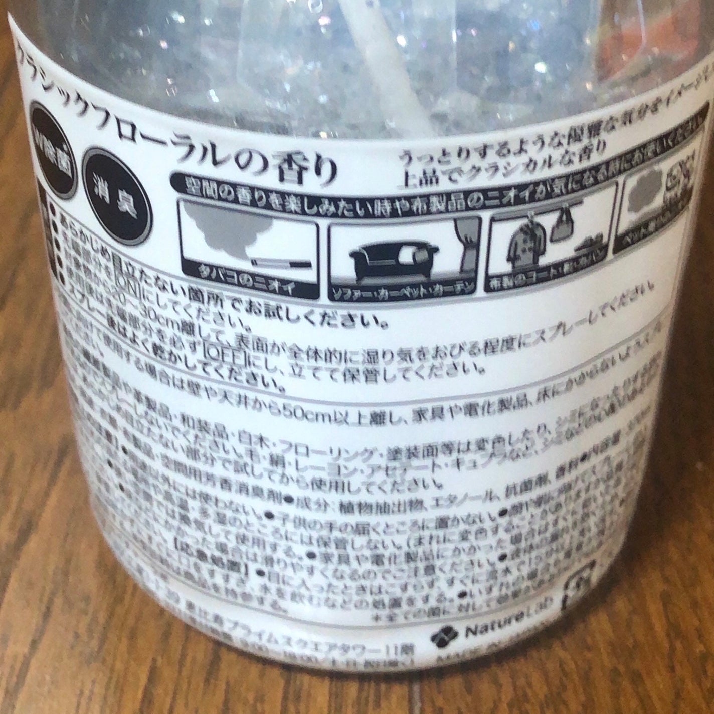 ファブリックミスト クラシックフローラル/ランドリン/ファブリックミストを使ったクチコミ(5枚目)