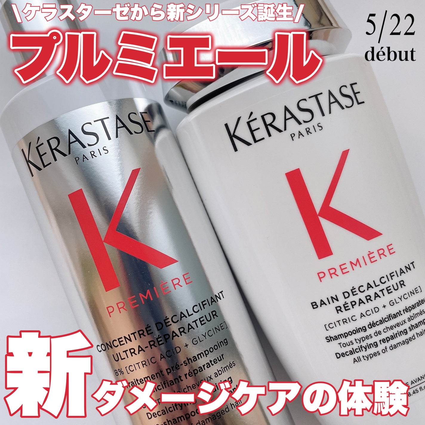 ダメージ リペア コンサントレ/ケラスターゼ/洗い流すヘアトリートメントを使ったクチコミ(1枚目)