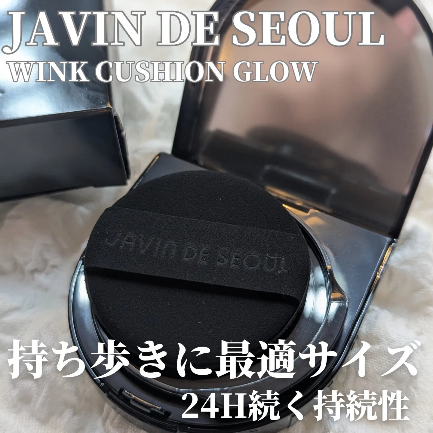 Wink Cushion Glow/Javin De Seoul/クッションファンデーションを使ったクチコミ（1枚目）