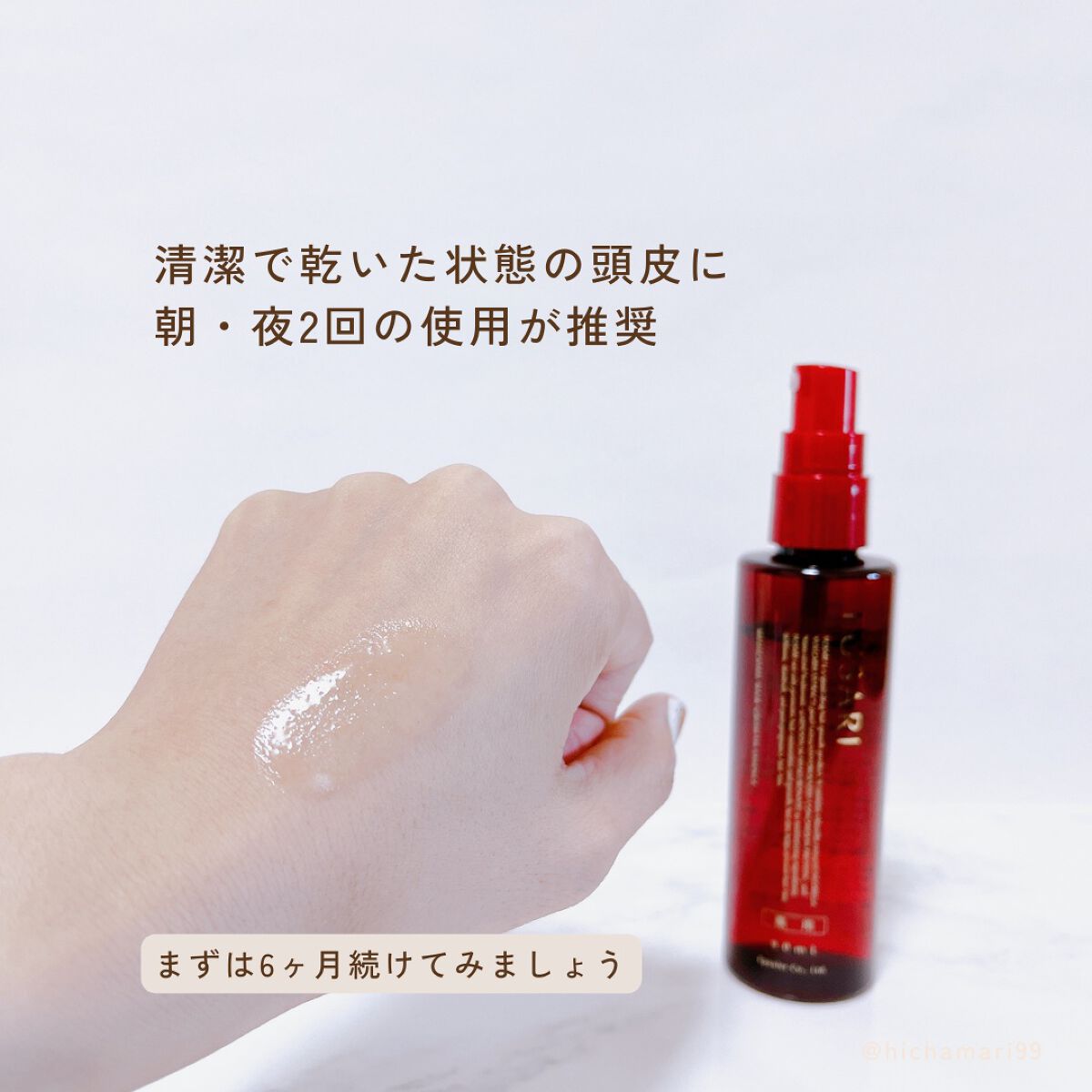 薬用育毛剤/FUSARI/頭皮ローションを使ったクチコミ(6枚目)