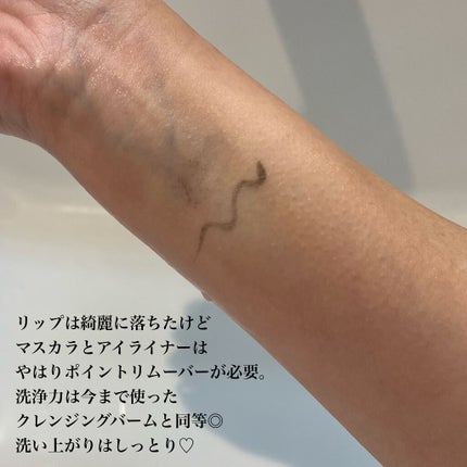 ぽこちゃん on LIPS 「EGOIPSEクレンジングバーム¥3,850エゴイプセのクレン..」(5枚目)