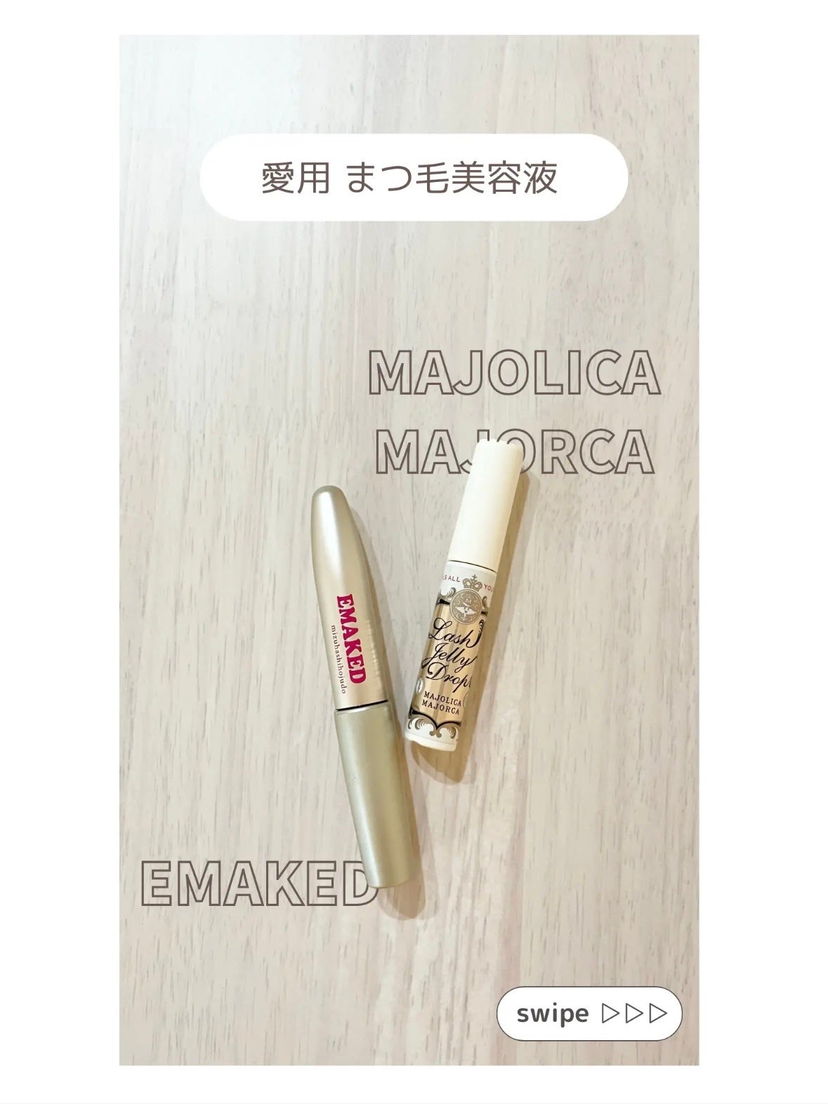 EMAKED(エマーキット)/水橋保寿堂製薬/まつげ美容液を使ったクチコミ(1枚目)