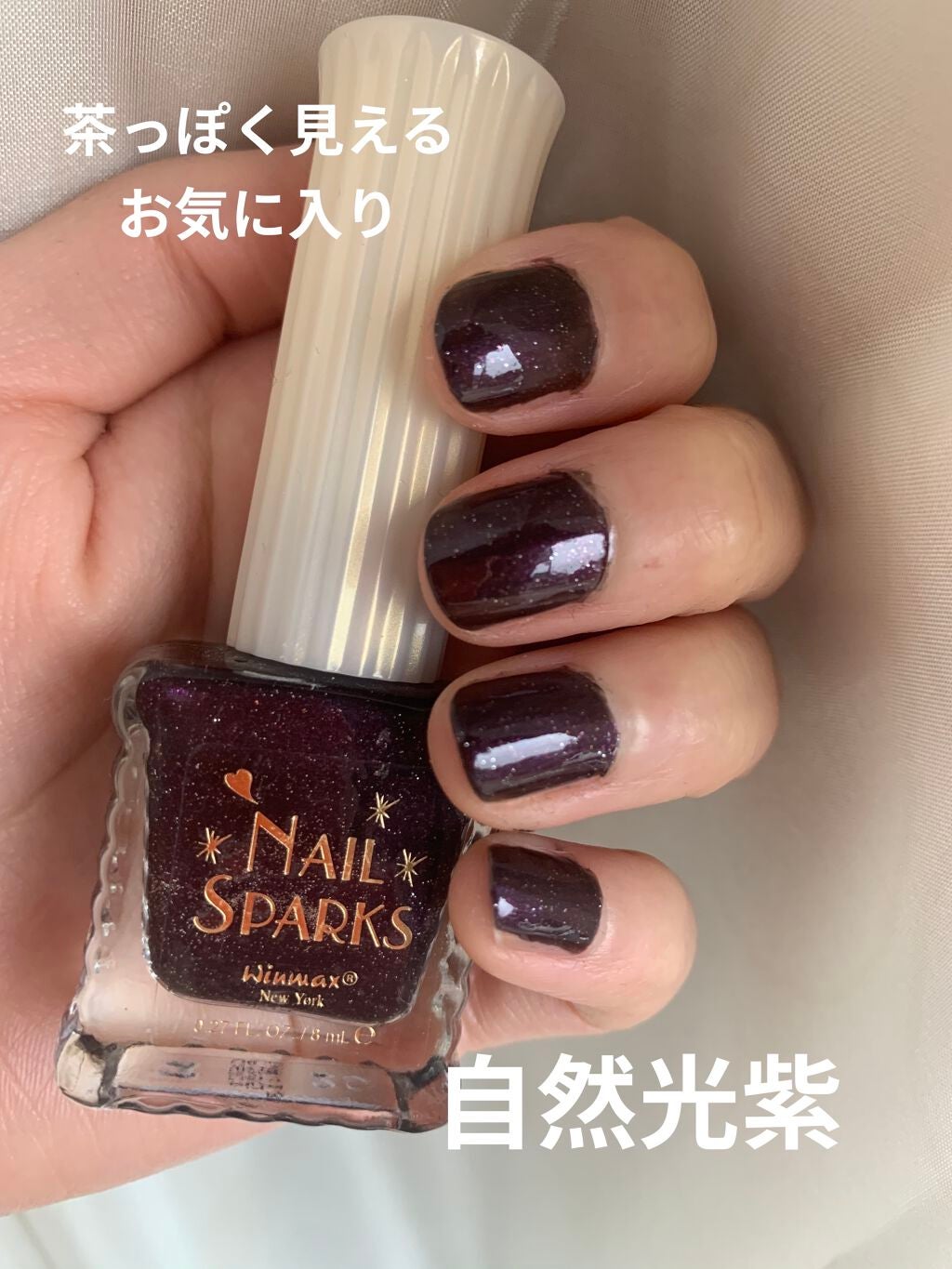 ウィンマックス ネイルスパークス/DAISO/マニキュアを使ったクチコミ(5枚目)