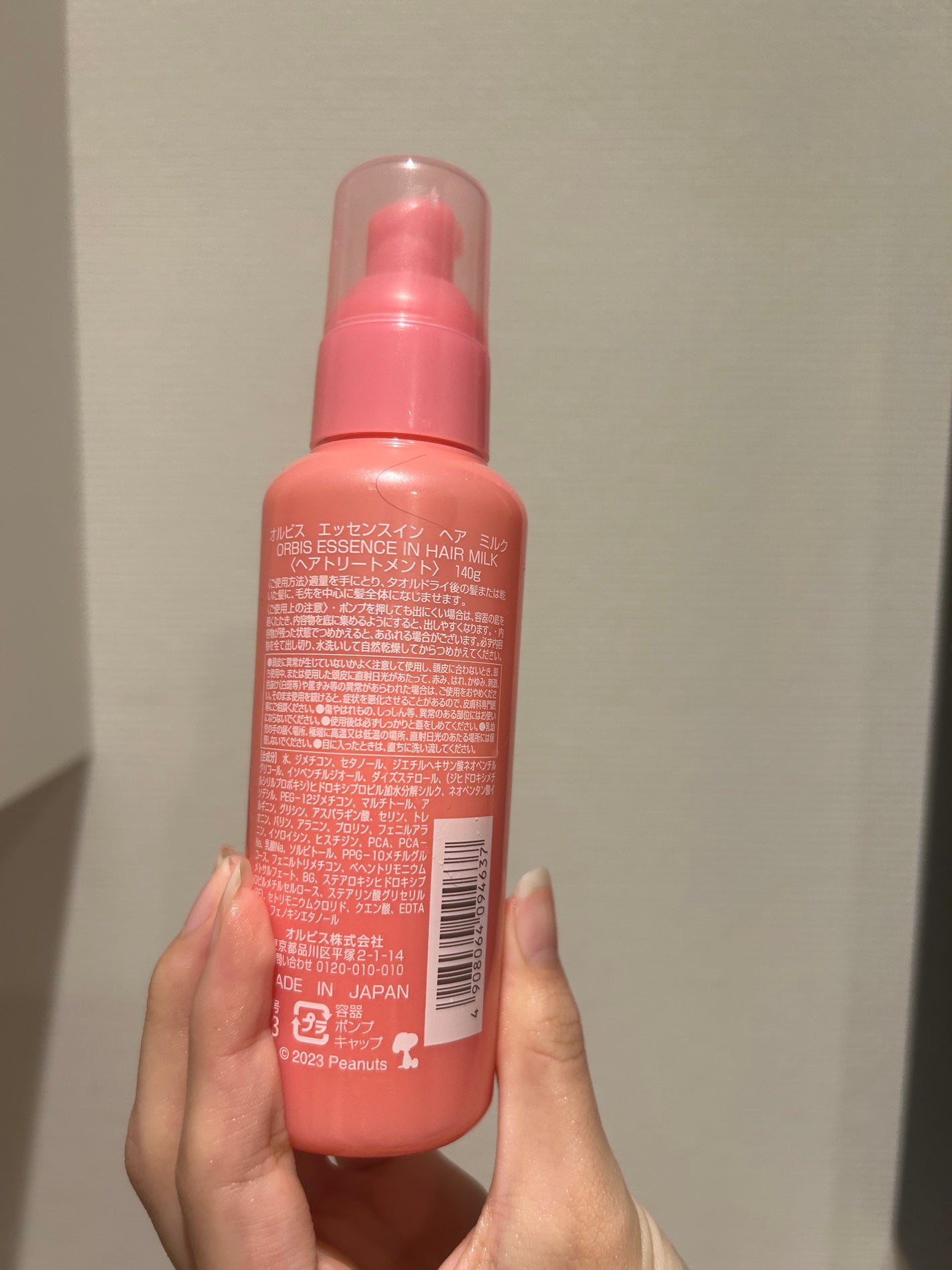 エッセンスインヘアミルク/オルビス/ヘアミルクを使ったクチコミ(2枚目)
