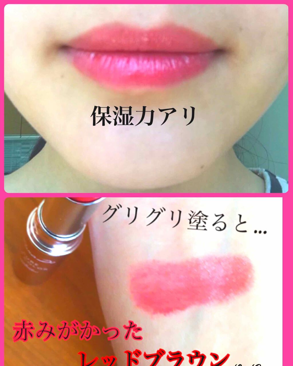 ピュアリップカラー /パラドゥ/口紅を使ったクチコミ(2枚目)