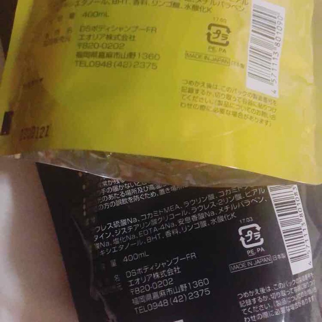 ボディソープ/ボディソープを使ったクチコミ（2枚目）