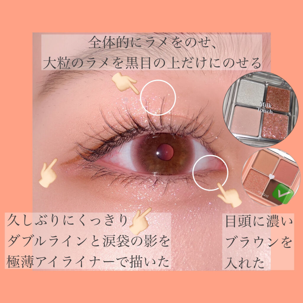 ベターザンアイズ/rom&nd/アイシャドウパレットを使ったクチコミ（3枚目）