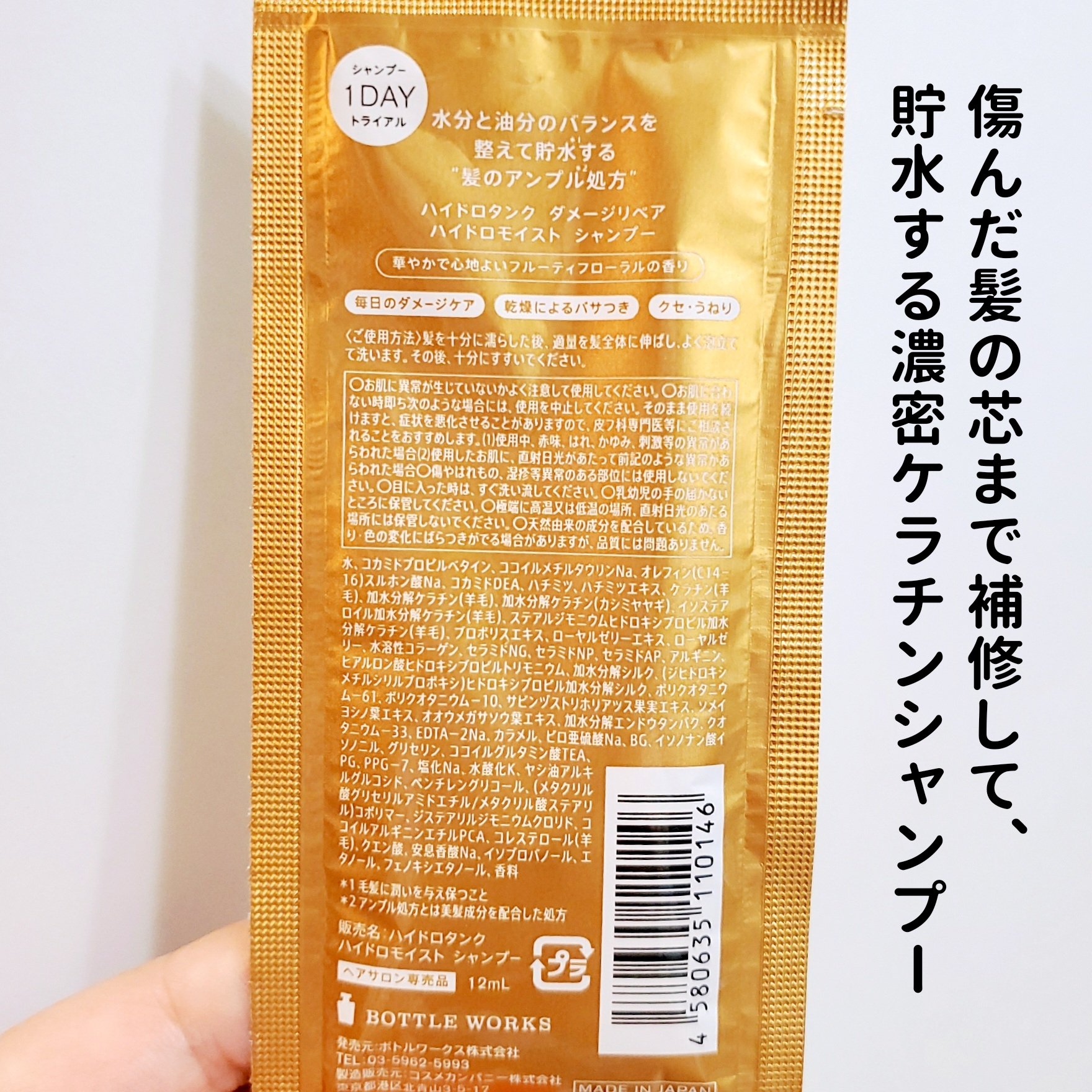 ダメージリペア ハイドロモイスト シャンプー／ヘアトリートメント/hydrotank/シャンプー・コンディショナーを使ったクチコミ（2枚目）