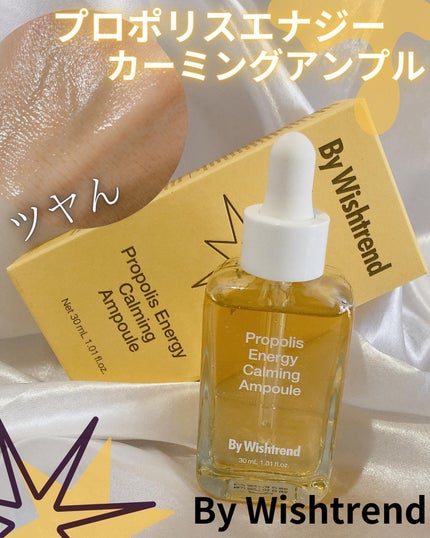 プロポリスエナジーカーミングアンプル/By Wishtrend/美容液を使ったクチコミ(1枚目)