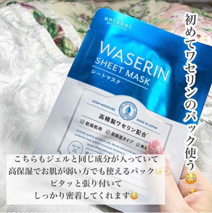 モイストファーマ シートマスク/unlabel/シートマスク・パックを使ったクチコミ(5枚目)