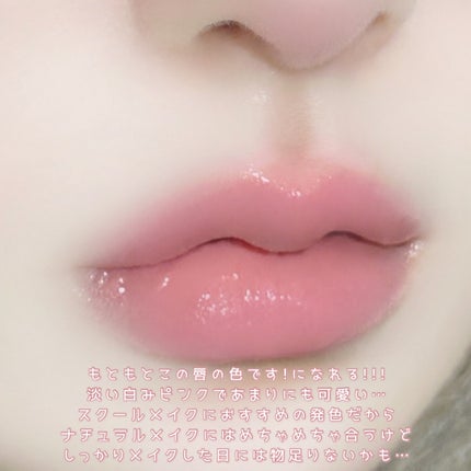 フィー リップアンドチーク グローイジェリーポット/fwee/リップグロスを使ったクチコミ(3枚目)