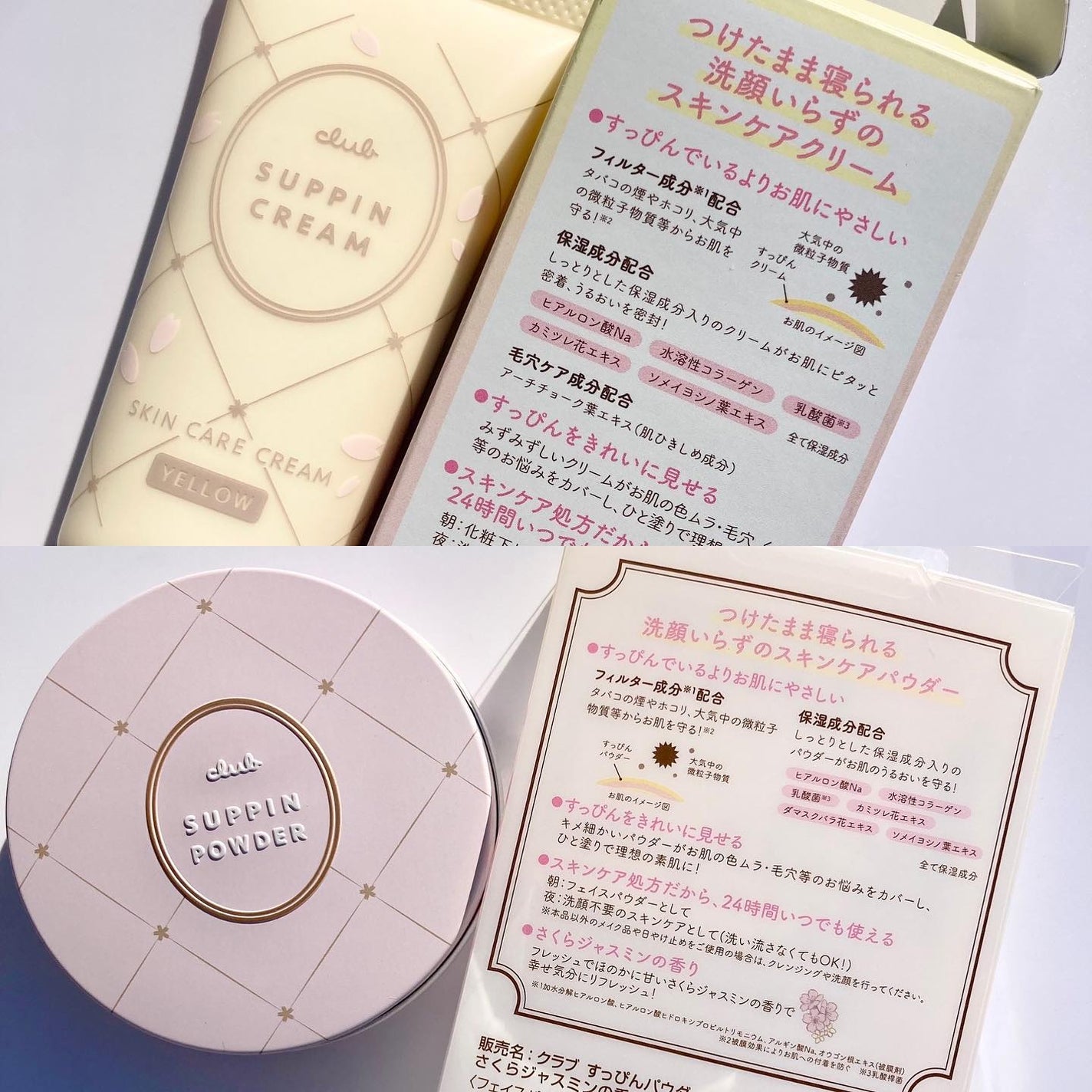 すっぴんパウダーC さくらジャスミンの香り 2024/クラブ/プレストパウダーを使ったクチコミ(8枚目)