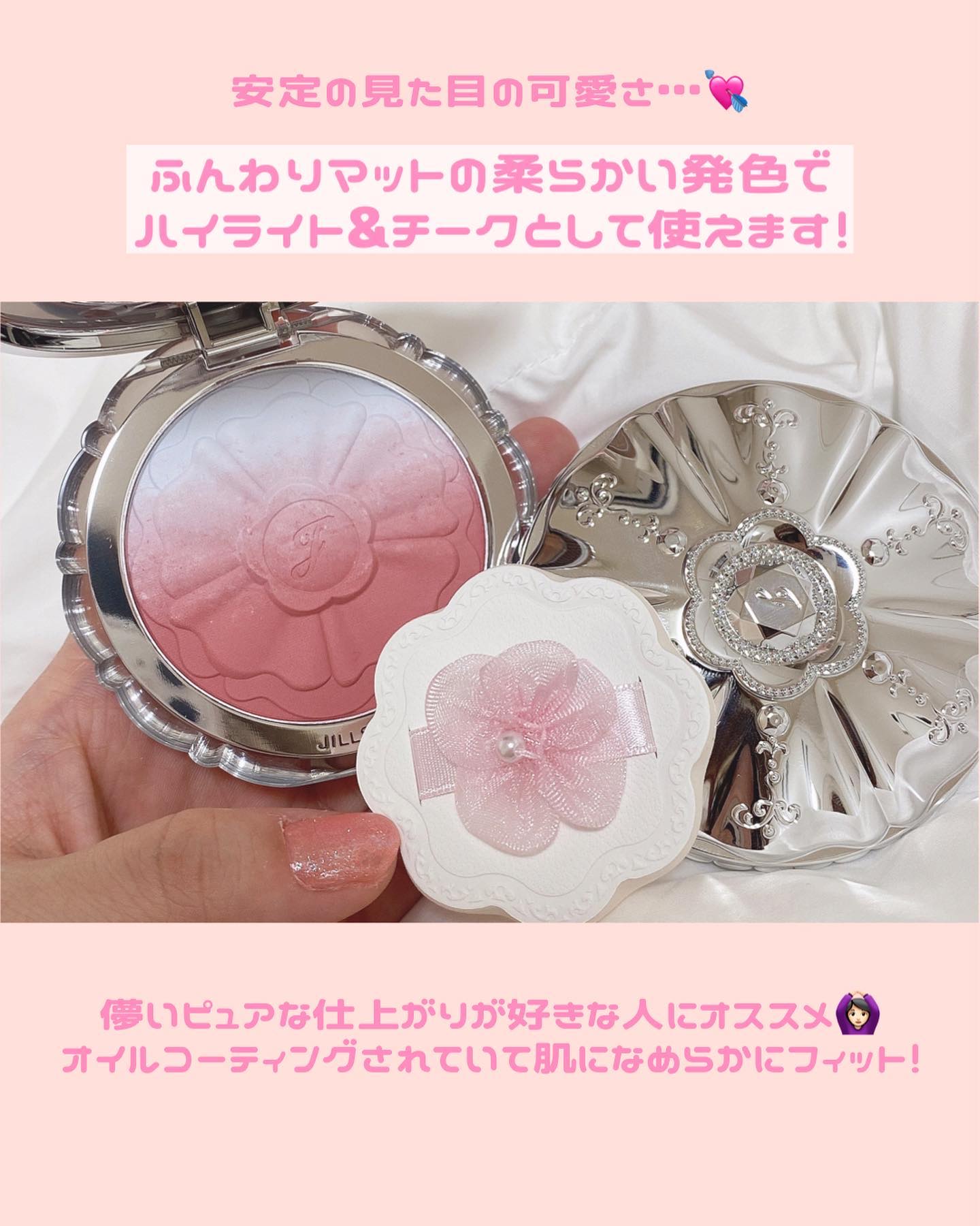 フラワークチュール メイクアップパフ/JILL STUART/パフ・スポンジを使ったクチコミ（3枚目）