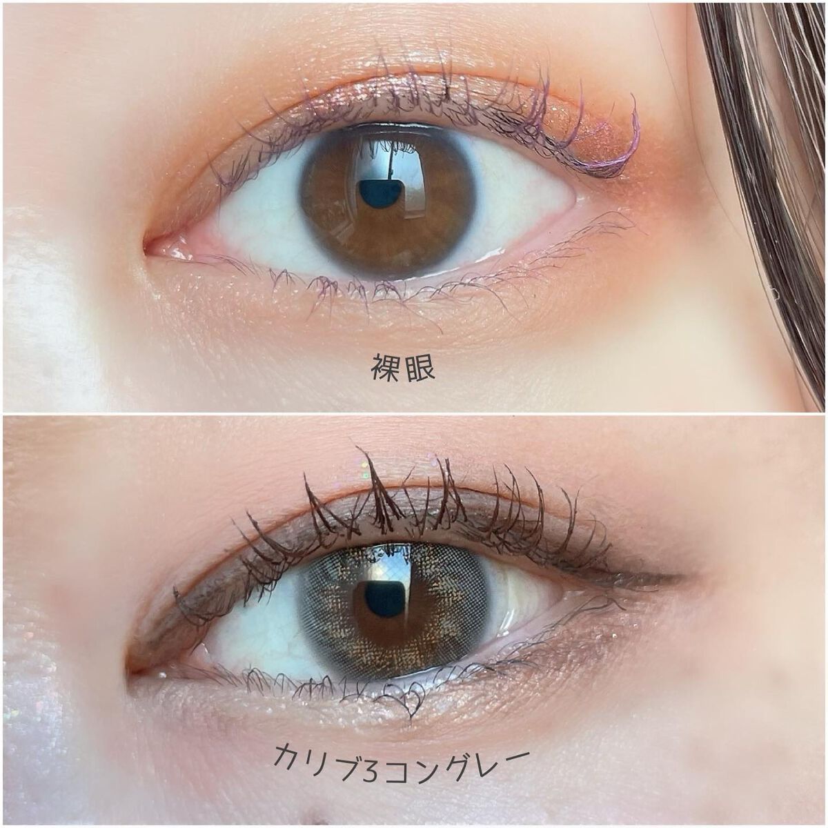 カリブ ３コングレー/OLENS/カラーコンタクトレンズを使ったクチコミ（3枚目）