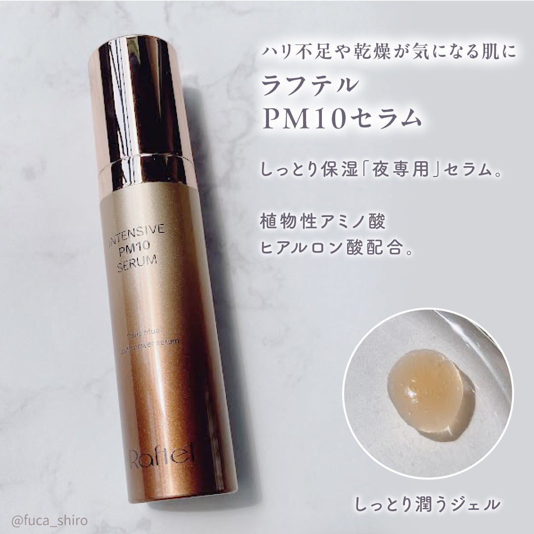 インテンシブAM7 セラム/Raftel/美容液を使ったクチコミ(4枚目)