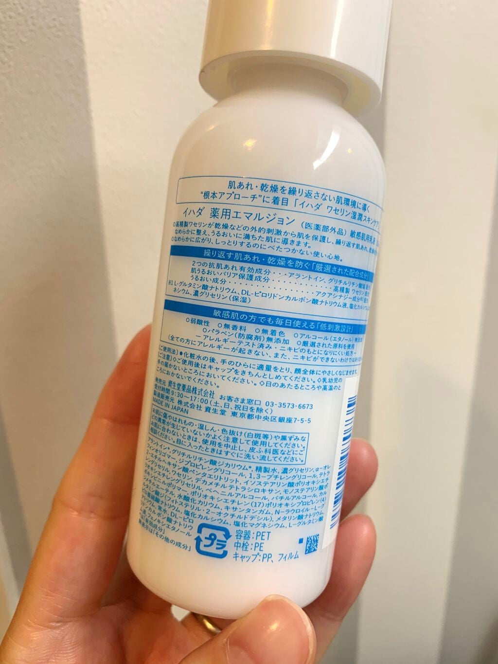 薬用エマルジョン/IHADA/乳液を使ったクチコミ(2枚目)