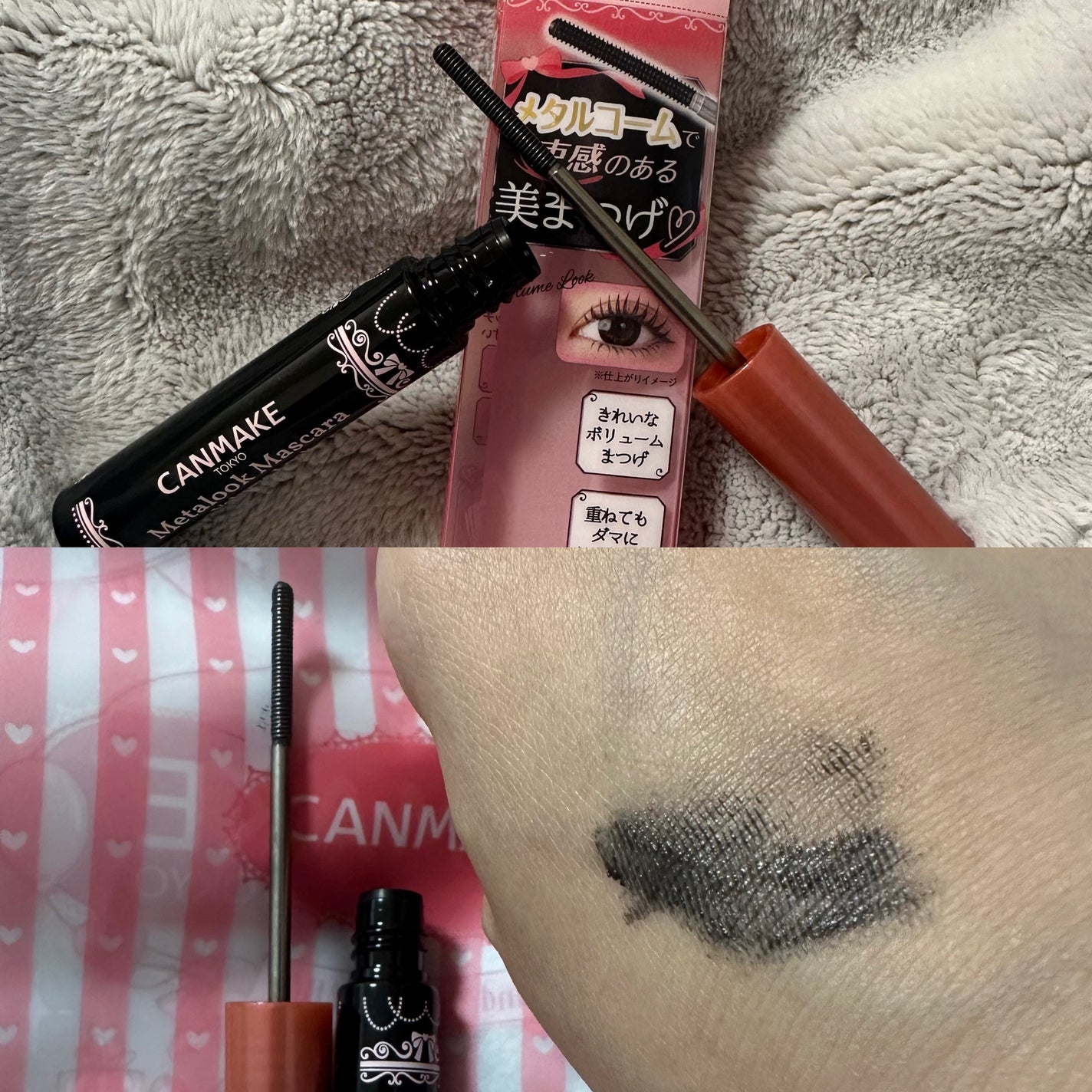 メタルックマスカラ~ボリュームルック~/キャンメイク/マスカラを使ったクチコミ(2枚目)