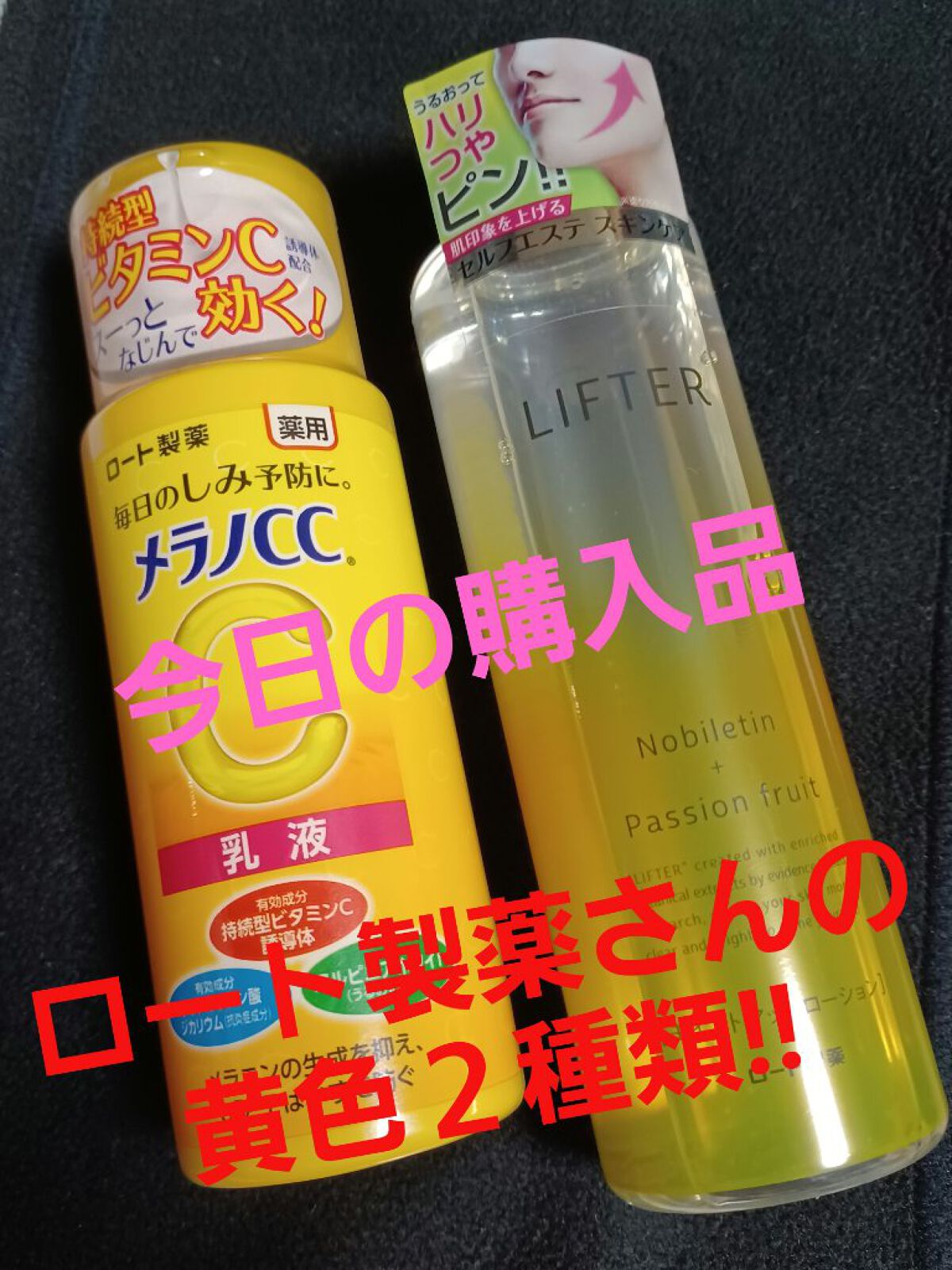 モイストアップローション/LIFTER/化粧水を使ったクチコミ（1枚目）